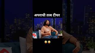 Sunne ke baad hansi rok nahi paoge #PodcastShorts #FunnyPodcast #HindiPodcast #micdropmoment