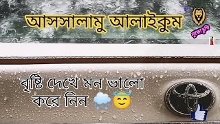 Natural & Rain view