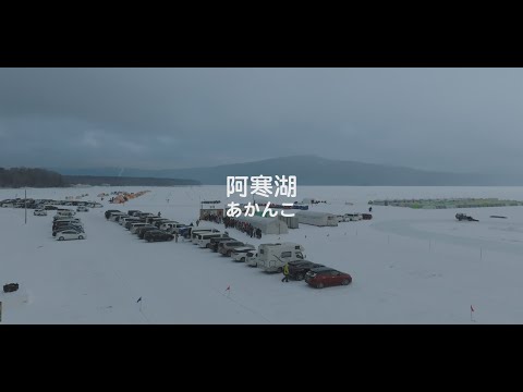 【Alan看空拍】北海道 阿寒湖