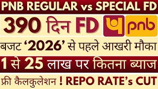 PNB Bank Fixed Deposit Interest Rates 2026 | PNB Regular FD & 390 Days FD Plan Calculation