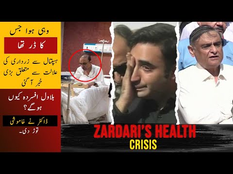 President Asif Ali Zardari Hospitalized ! Shocking Health Update Goes Viral! What Really Happened?