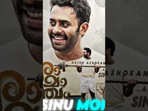 sinu mon😹 Romancham Tamil #tamilnadu #kerala  #mollywood #malayalam #tamilcinema #thalapathy #vijay
