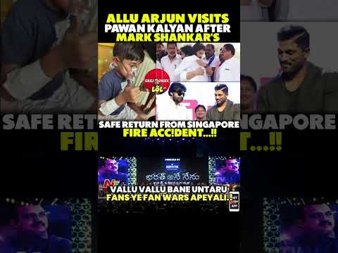 ALLUARJUN MEETS PAWAN KALYAN#alluarjun #pawankalyan #janasena #aa22 #og #hhvm #allu#konidela#family