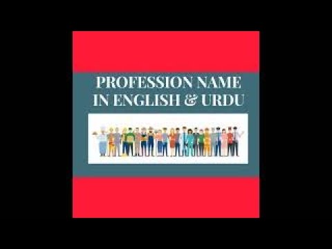 IMPORTANT PROFESSION NAME IN ENGLISH