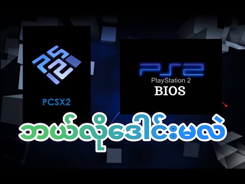 How to Download & Play PS2 Games on PC | PCSX2 + BIOS Setup Tutorial 2025