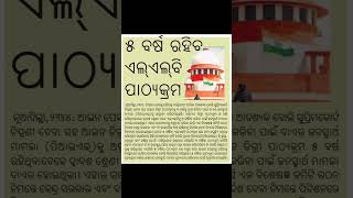 EDUCATIONAL NEWS // Schools News// teachers News #EDUCATIONALNEWS #schoolsnews