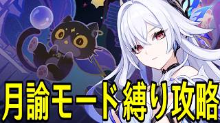 【原神】お試し+星4キャラ武器+旅人で幻想シアター★MAXチャレンジやるぞ！！！【Genshin Impact】