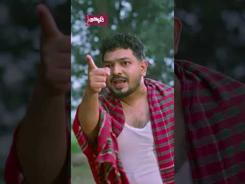 এটা কোন কথা #natok #shorts #drama