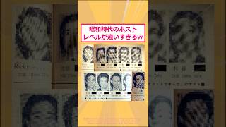 [2ch funny thread] The level of the hosts from the Showa era is completely different lol #2ch fun...