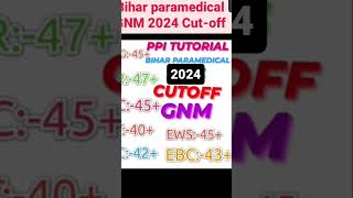 Bihar Paramedical 2024 result date |Bihar Paramedical cutoff 2024 | gnm/anm cutoff 2024 #ppitutorial