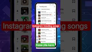 Instagram trending songs kese pta kre #youtubeshorts #youtube #song viral tech solutions Instagram