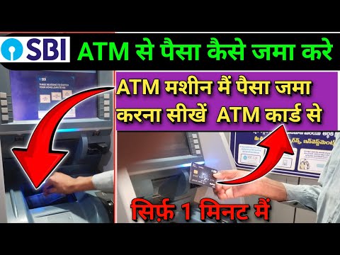 SBI ATM  Machine se paisa kaise jama kare | How To Deposit Cash In Sbi ATM | Cash Deposit in atm