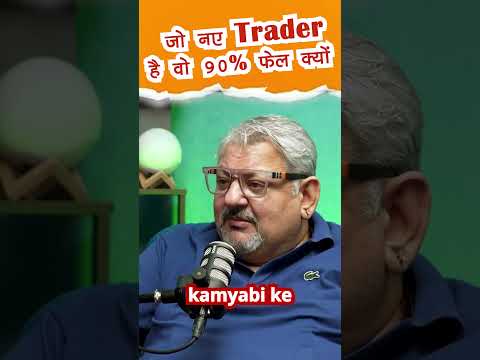 90% अधिक  Trader  loss. me hi kyo hai| Sharemarket| Trading|#ytshorts #sharemarket
