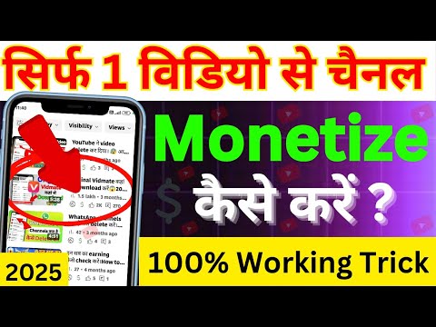 YouTube Video Viral कैसे करें ? How to viral YouTube video 2025 ? एक सेटिंग से🤫 Hack Trick 100%🤔
