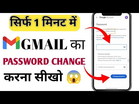 How to Change Gmail Password | Gmail Account Password Change 2025 | Gmail Password Change👍