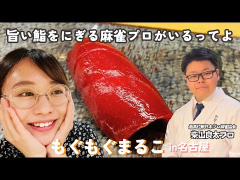 まるこ、名古屋で寿司食べる。