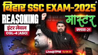 Bihar SSC CGL 4 2025 | BSSC Inter Level Classes | Reasoning Mock Class 21 | By DK Sir