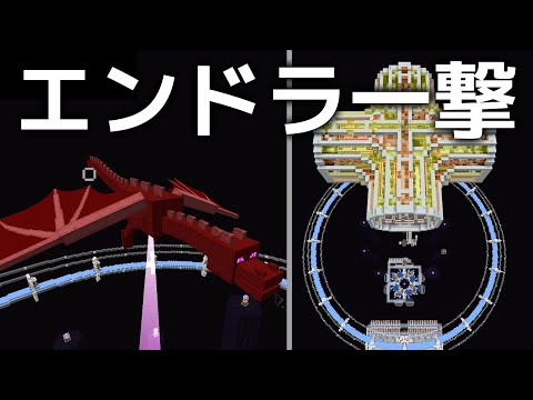 We Built Dragon Slayer in Minecraft