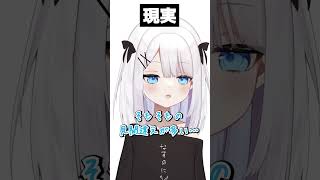 ポンコツVTuberの理想と現実 #ささきのあ #shorts #short #vtuber