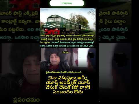 నిజమా?  #telugu #telugumemes #trending #funny #hyderabad #telugucinema  #pawankalyan #memes #prabhas