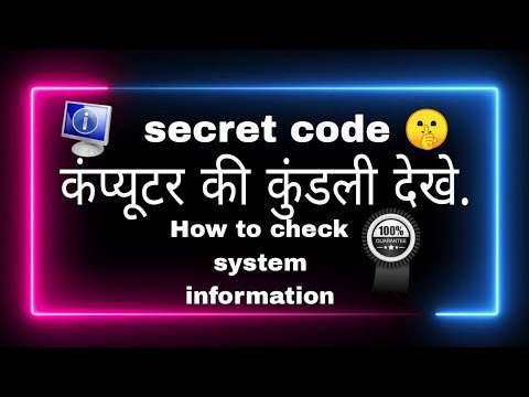 How to check system information windows #computer #system #windows  #information #viralvideo #viral