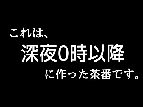 深夜テンションで茶番動画を作るとこうなる【ゆっくり茶番】