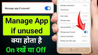 Manage app if unused | Manage app if unused kya hai | Manage app if unused problem