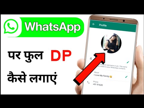 Whatsapp Me Full Dp Kaise Lagaye | How To Put Full Dp In Whatsapp | Whatsapp Full Dp