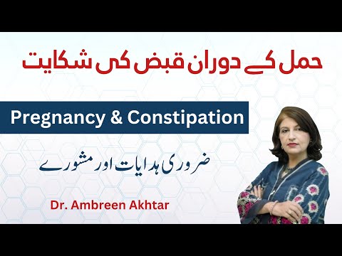 Pregnancy & Constipation | Tips & Precautions for Expecting Moms | Dr. Ambreen Akhtar