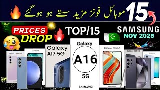 Samsung Mobile Prices in Pakistan 21-11-2025 | Samsung Mobile Prices Drop In Pakistan #samsung