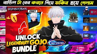 Gojo Ascension Event Free Fire | Gojo Ascension Event Unlock | Ff New Event | Free Fire New Event