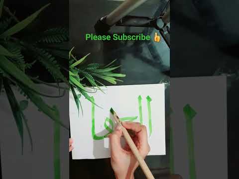 Al-Ghaffaru||99 names of Allah #shorts #youtubeshorts #calligraphy