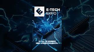 #EtechExpo2025 #TechInnovation #ElectronicsExpo #MadeInUzbekistan #TechNetworking #Opportunities