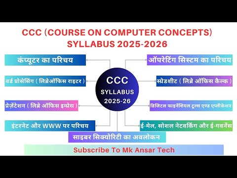 ccc syllabus chapter wise 2024-25 ! ccc syllabus in hindi  ! ccc syllabus 2024  ! ccc exam  2024-25