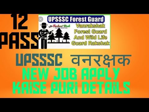 #UPSSSC#NEW VACENCY#2019