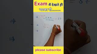 Tricky Question || #mathsspecial #youtubeshorts #shorts #viral #dksir