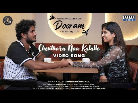Chenthara Naa kalallo..Video Song ll Dooram Short Film 2024 ll Tarun Tej ll Ammineni Bhaskar