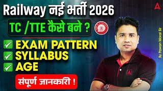 Railway TC/TTE New Vacancy 2026 | How to Become TC/TTE in Railway? Syllabus, Exam Pattern & Process