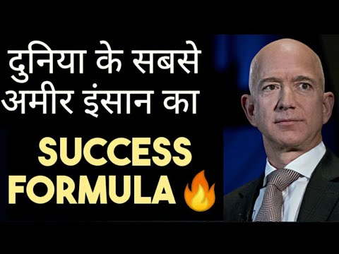 Quotes of worlds richest man||Jeff Bezos success quotes||Life Changing quote