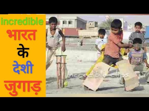 😂😋 ये है गजब के देशी जुगाड़ || Indian funnydesi jugaad ( part -18) #short #shorts