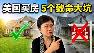 A Guide to Avoiding Pitfalls When Buying a Home in the US: 5 Mistakes to Avoid Based on 17 Years ...