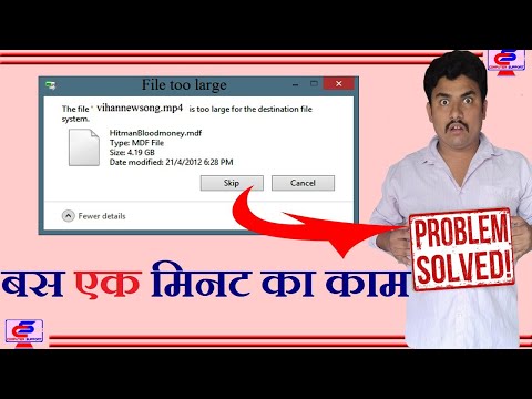 File is too large for the destination error solved: File can't copy in pen drive problem Solved |