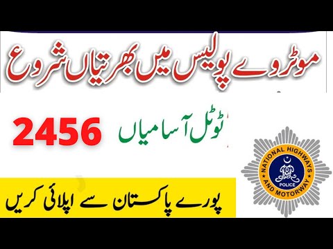 Nhmp National Highway And Motorway Police Jobs 2021 | latest NHMP jobs 2021 | NHMP jobs