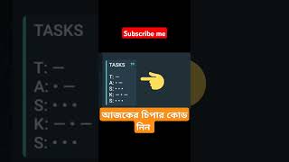 today hamster chipper code.. #@Hamster_Chat_Discussion #hamsterkombat #chipercode #funny #shorts