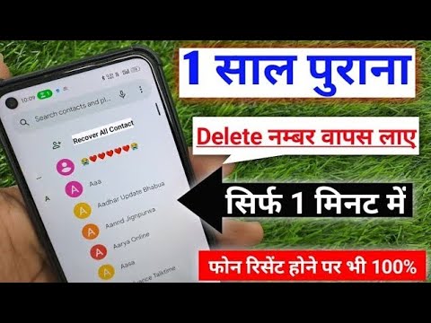 Gmail Se Delete Contact Number Ko Wapas Kaise Laye   Delete Contact   Delete Number Ko Kaise Nikale