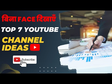 Youtube Channel Ideas | Best Youtube Channel Ideas | Youtube Video Ideas