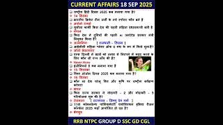 18 SEPTEMBER CURRENT AFFAIRS TODAY CURRENT AFFAIRS 2025 NTPC SSC CGL #ntpc #gk #currentaffairs #ssc