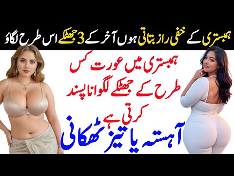 Strengthening the Husband-Wife Bond  || Islamic Teachings
