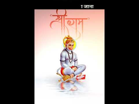 Jai shree Ram || Hanuman Chalisa || World Fastest Chanting