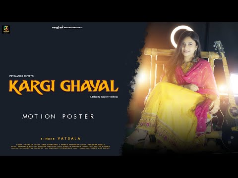 Kargi Ghayal | Motion Poster | Vatsala | Sweta Chauhan | Asit Tripathy | Latest Haryanvi Song 2021